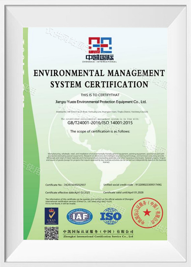 Certifikacija sustava upravljanja okolišem